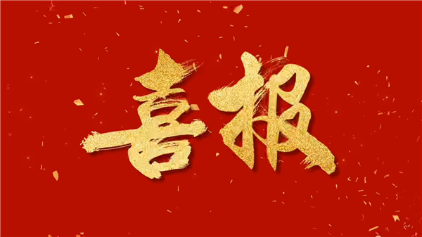 實(shí)力擔(dān)當(dāng)—中控教儀榮膺國(guó)三賽雙賽項(xiàng)技術(shù)支持單位，以數(shù)智平臺(tái)助力“新質(zhì)”工匠培養(yǎng)
