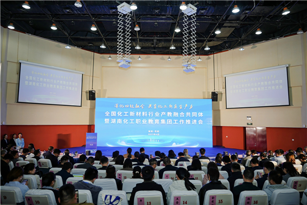 深化融合，智創(chuàng)未來(lái)！中控教儀助力全國(guó)化工新材料產(chǎn)教融合共同體建設(shè)